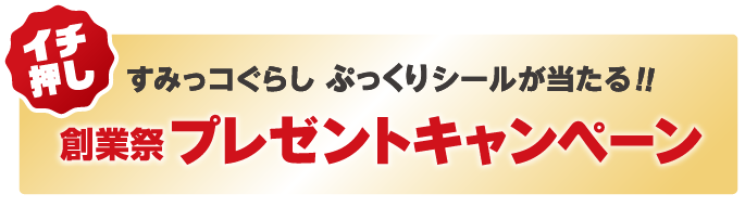 �y�C�`�����z���݂��R���炵 �Ղ�����V�[����������I�I�n�ƍՃv���[���g�L�����y�[��