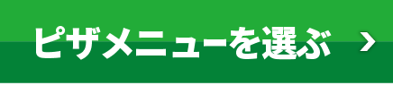 �s�U���j���[��I��