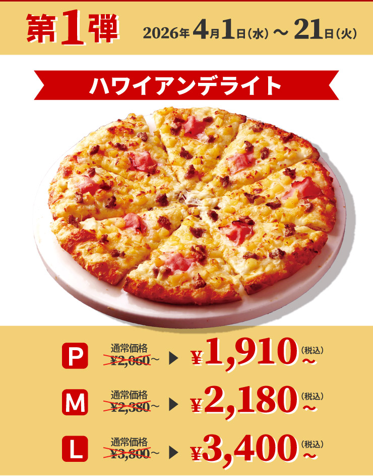 ��1�e
		�n���C�A���f���C�g �����㉿�i P�T�C�Y 1,910�~����i�ō��jM�T�C�Y 2,180�~����i�ō��j L�T�C�Y 3,400�~����i�ō��j