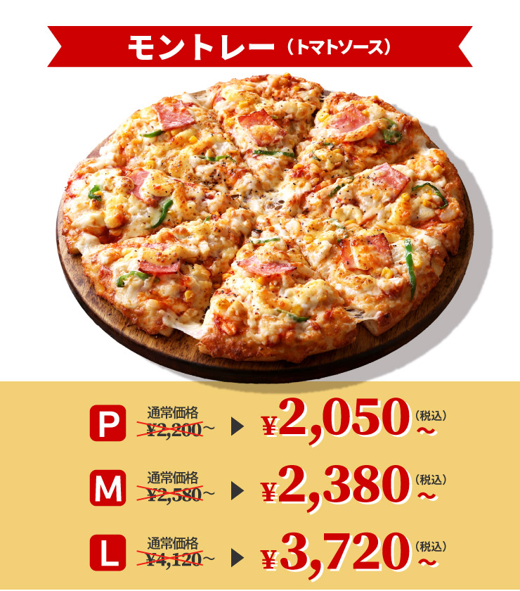 �����g���[�i�g�}�g�\�[�X�j �����㉿�i P�T�C�Y 2,050�~����i�ō��jM�T�C�Y 2,380�~����i�ō��j L�T�C�Y 3,720�~����i�ō��j