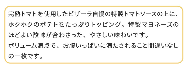 ���n�g�}�g���g�p�����s�U�[�������̓����g�}�g�\�[�X�̏�ɁA
�z�N�z�N�̃|�e�g�������Ղ�g�b�s���O�B�����}���l�[�Y�̂قǂ悢�_�������킳�����A�₳�������킢�ł��B
�{�����[�����_�ŁA���������ς��ɖ�������邱�ƊԈႢ�Ȃ��̈ꖇ�ł��B