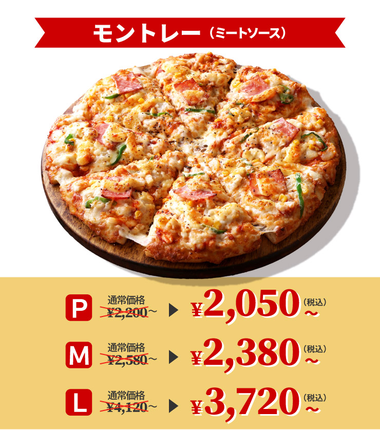 �����g���[�i�~�[�g�\�[�X�j �����㉿�i P�T�C�Y 2,050�~����i�ō��jM�T�C�Y 2,380�~����i�ō��j L�T�C�Y 3,720�~����i�ō��j