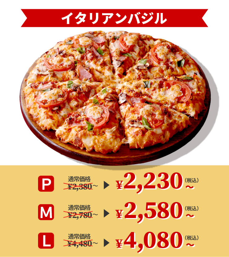 �C�^���A���o�W�� �����㉿�i P�T�C�Y 2,230�~����i�ō��jM�T�C�Y 2,580�~����i�ō��j L�T�C�Y 4,080�~����i�ō��j