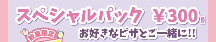 NEW ʌ ȂȂ莟I XyVpbN DȃsUƂꏏɁII \300iōj