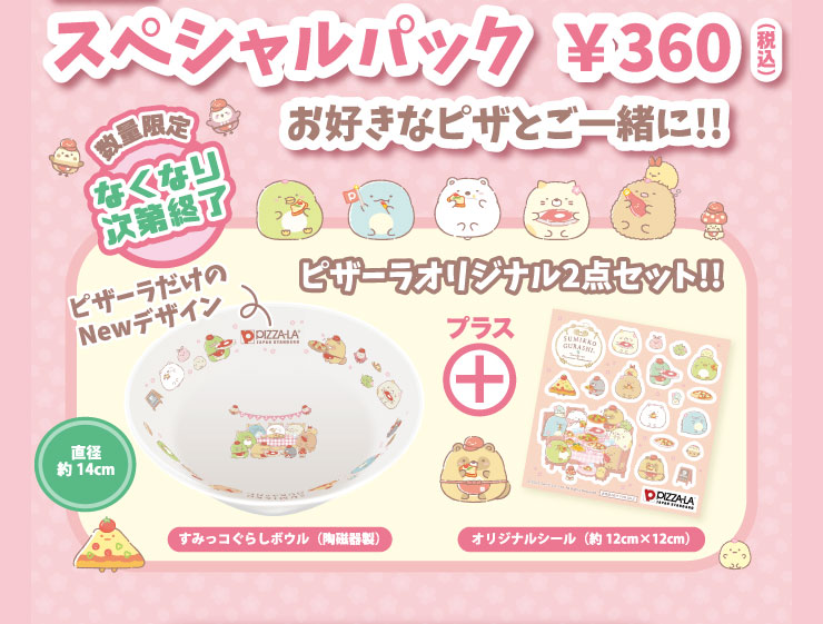 NEW ���ʌ��� �Ȃ��Ȃ莟��I�� �X�y�V�����p�b�N ���D���ȃs�U�Ƃ��ꏏ�ɁI�I 360�~�i�ō��j
		�s�U�[���I���W�i��2�_�Z�b�g�I�I�s�U�[��������NEW�f�U�C���@���݂��R���炵�{�E��(�����퐻) ���a��14cm�{ �I���W�i���V�[��(��12cm�~12cm)