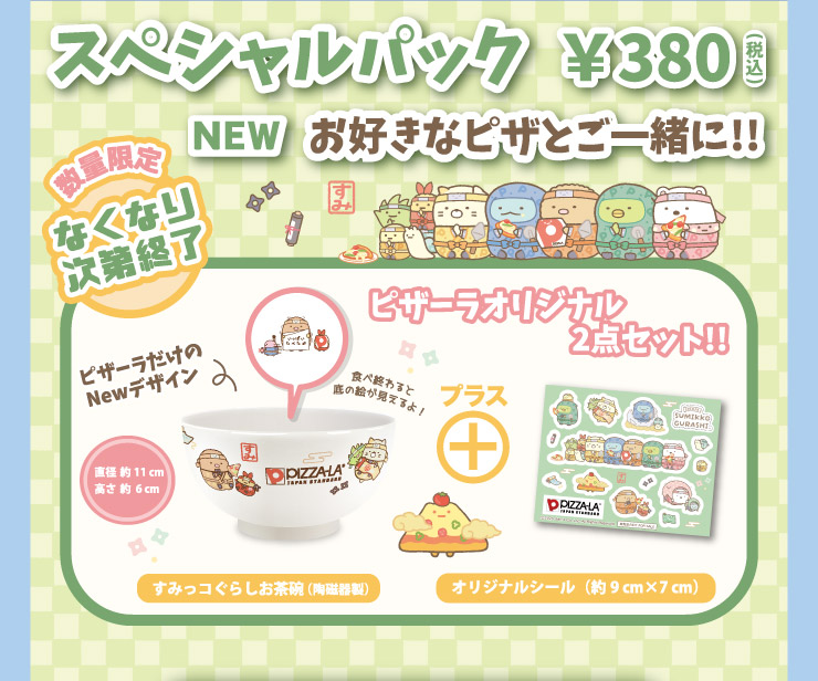 NEW ���ʌ��� �Ȃ��Ȃ莟��I�� �X�y�V�����p�b�N ���D���ȃs�U�Ƃ��ꏏ�ɁI�I 380�~�i�ō��j
		�s�U�[���I���W�i��2�_�Z�b�g�I�I�s�U�[��������NEW�f�U�C���@���݂��R���炵�����q(�����퐻) ���a��11cm ������6cm �{ �I���W�i���V�[��(��9cm�~7cm)