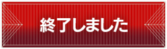 �I�����܂���