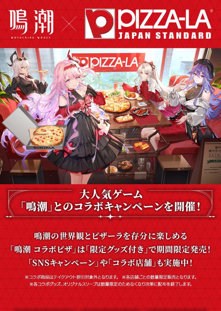 ���~PIZZA-LA ��l�C�Q�[���u���v�Ƃ̃R���{�L�����y�[�����J�ÁI
			���̐��E�ςƃs�U�[���𑶕��Ɋy���߂�u���R���{�s�U�v�́u����O�b�Y�t���v�Ŋ��Ԍ��蔭���I�uSNS�L�����y�[���v��u�R���{�X�܁v�����{���I
			���R���{���i�̓e�C�N�A�E�g�����ΏۊO�ƂȂ�܂��B���e�X�܂��Ƃ̐��ʌ���̔��ƂȂ�܂��B���e�R���{�O�b�Y�A�I���W�i���X���[�u�͐��ʌ���̂��߂Ȃ��Ȃ莟��ɔz�z���I�����܂��B