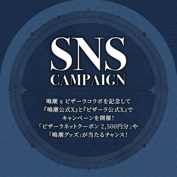 SNS CAMPAIGN ��X �s�U�[���R���{���L�O���āu������X�v�Ɓu�s�U�[������X�v�ŃL�����y�[�����J�ÁI�u�s�U�[���l�b�g�N�[�|��2,500�~���v��u���O�b�Y�v��������`�����X�I
