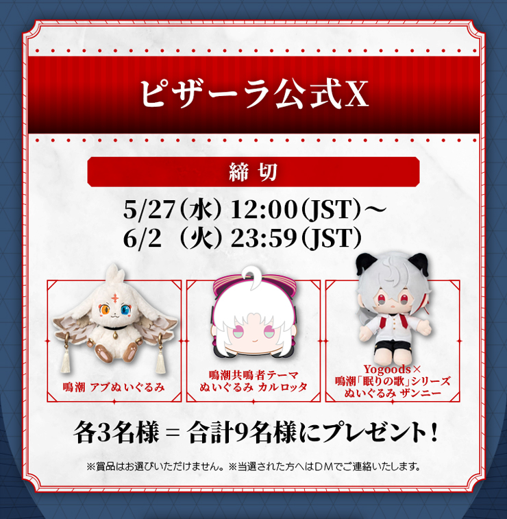 �y�s�U�[������X�z���؁F5��27��(��)12:00(JST)����6��2��(��)23:59(JST) �� �A�u�ʂ�����݁E�����҃e�[�}�ʂ������ �J�����b�^�EYogoods�~���u����̉́v�V���[�Y�ʂ������ �U���j�[
		�e3���l=���v9���l�Ƀv���[���g�I ���ܕi�͂��I�т��������܂���B�����I���ꂽ���ւ�DM�ł��A���������܂��B