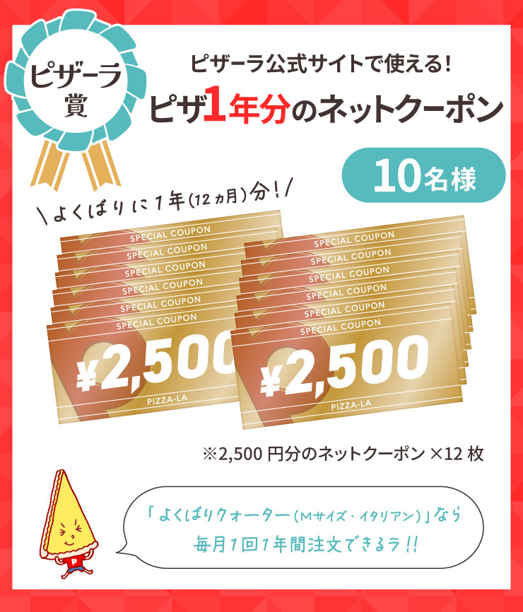 ysU[܁zsU[TCgŎg!sU1ÑlbgN[|@10l
		2,500~̃lbgN[|12@u悭΂NH[^[(MTCYEC^A)vȂ疈11NԒł郉!!