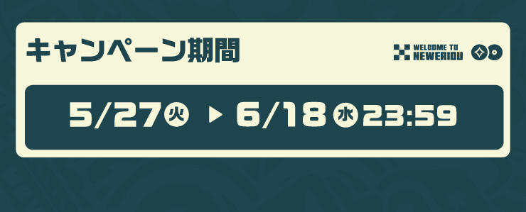Ly[ 5/27()6/18()23:59