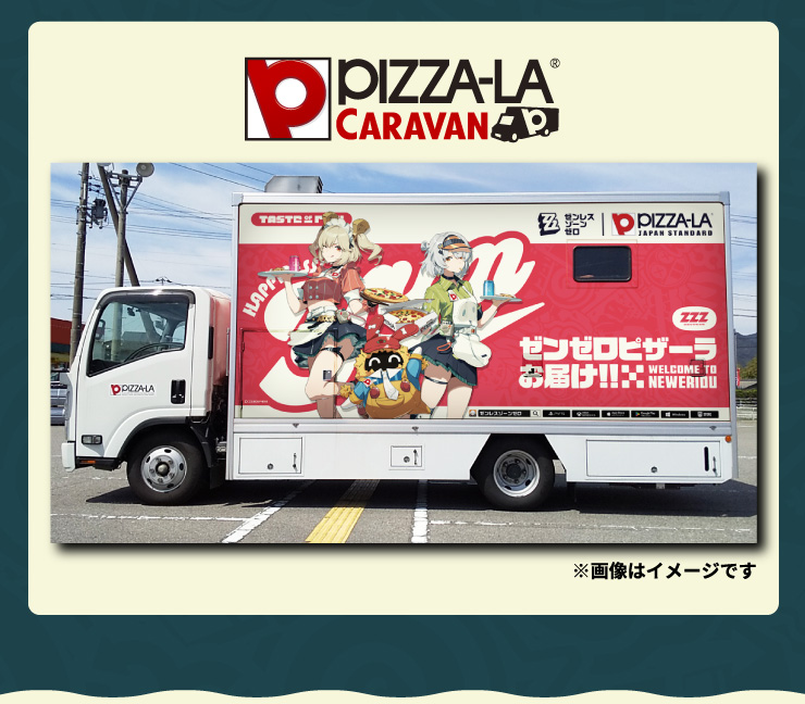 PIZZA-LA CARAVAN@摜̓C[Wł
