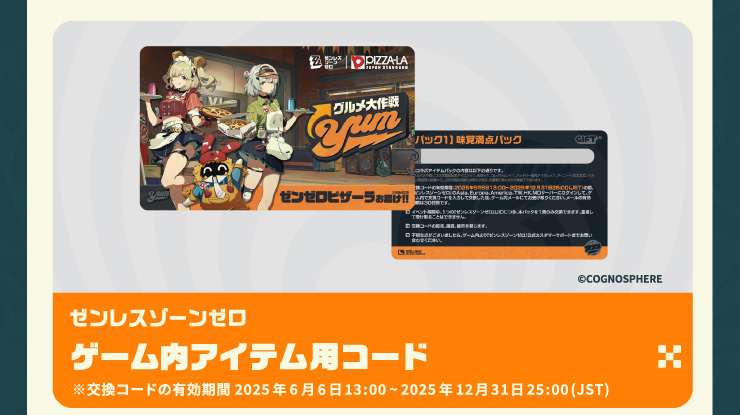 [X][[ Q[ACepR[h R[h̗L2025N6613:00`2025N123125:00(JST)