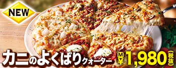 ピザーラ キッチンカー メニュー Kitchin