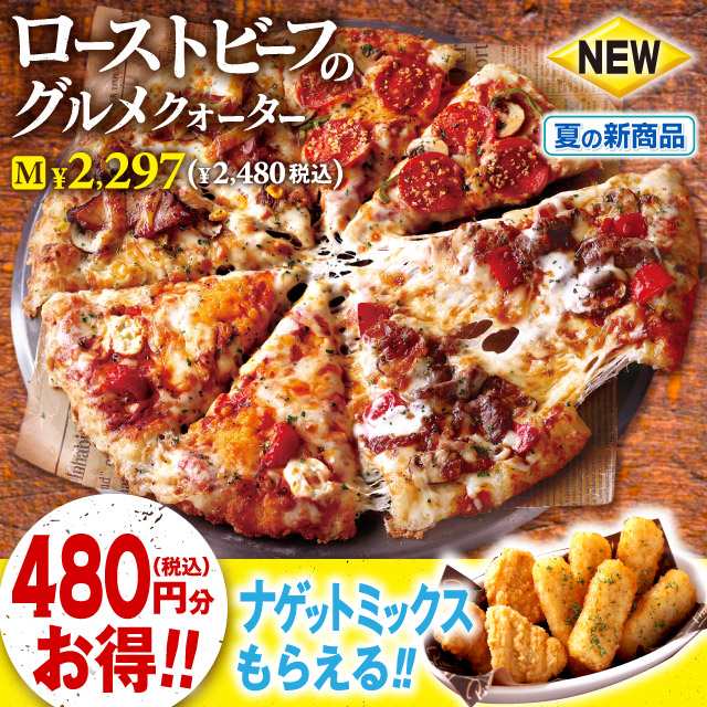 ☆新品 PIZZA-LA ピザーラ 無添加5種のハーブ 粗挽き唐辛子
