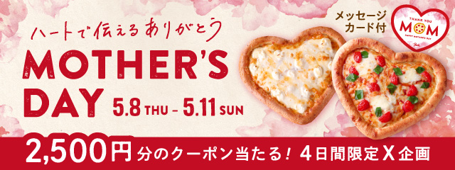 n[gœ`邠肪Ƃ@MOTHER'S DAY@T8T11܂
