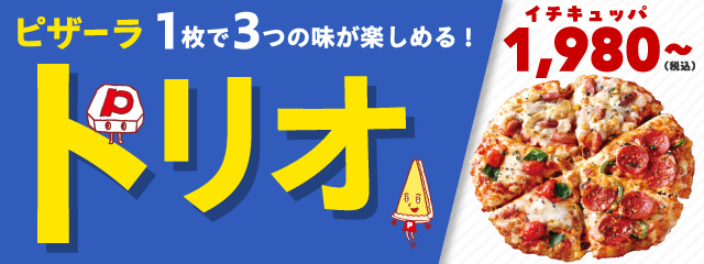 13̖y߂!sU[gI