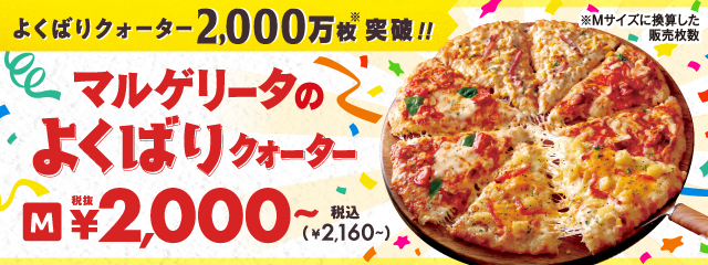 悭΂NH[^[2,000˔j!}Q[^̂悭΂NH[^[