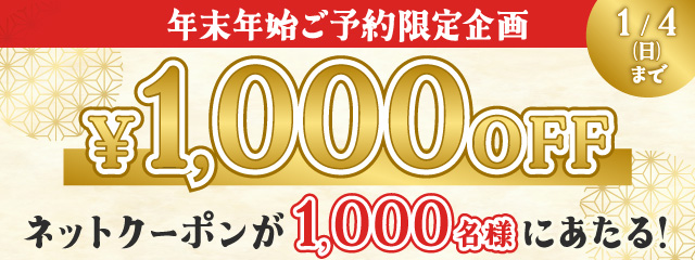 �����T�C�g������� ���\��L�����y�[�� 2026�N1��4���i���j�܂�