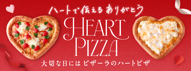 �n�[�g�œ`���邠�肪�Ƃ� �n�[�g�s�U