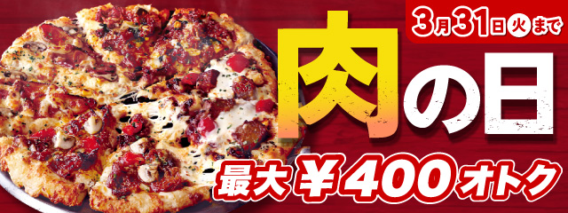 29���͓��̓��I�s�U�[�������T�C�g�������œ�����N�H�[�^�[�������I