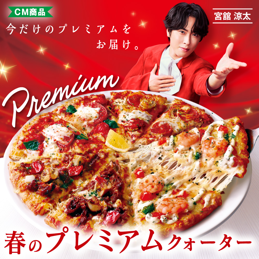 �y��z�s�U�z�V���i�Q���������t�̃v���~�A���N�H�[�^�[