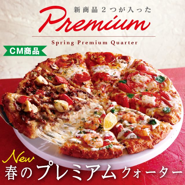 �y��z�s�U�z�V���i�Q���������t�̃v���~�A���N�H�[�^�[