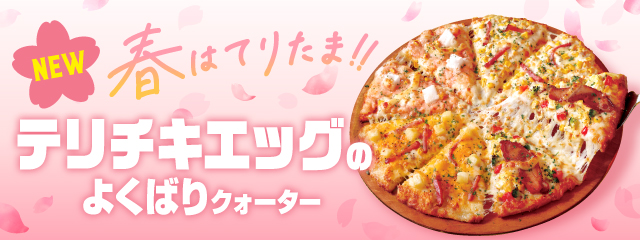 �t�͂Ă肽��!!�yNEW�z�e���`�L�G�b�O�̂悭�΂�N�H�[�^�[