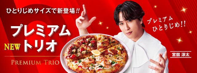�ЂƂ肶�߃T�C�Y�ŐV�o��I�I�v���~�A���g���I