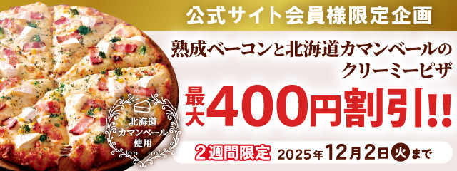 TCgl nx[RƖkCJ}x[̃N[~[sUő400~!!