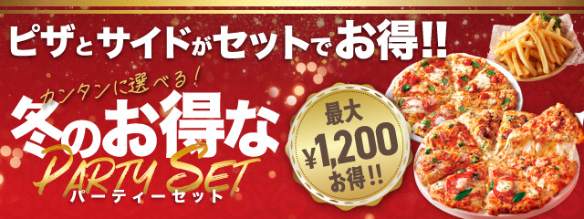 yő1,200~zsUƃTChZbgł!!J^ɑIׂ!~̂ȃp[eB[Zbg