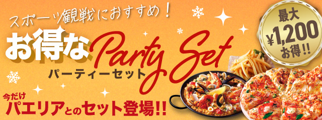 �X�|�[�c�ϐ�ɂ������߁I�����ȃp�[�e�B�[�Z�b�g