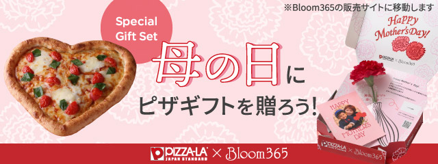 Bloom365�R���{ ��̓��Ƀs�U�M�t�g�𑡂낤�I