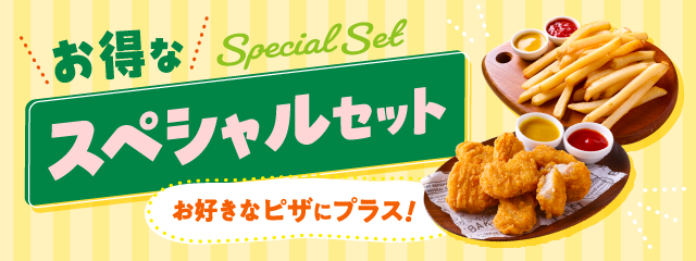 ���D���ȃs�U�Ƀv���X�I�����ȃX�y�V�����Z�b�g