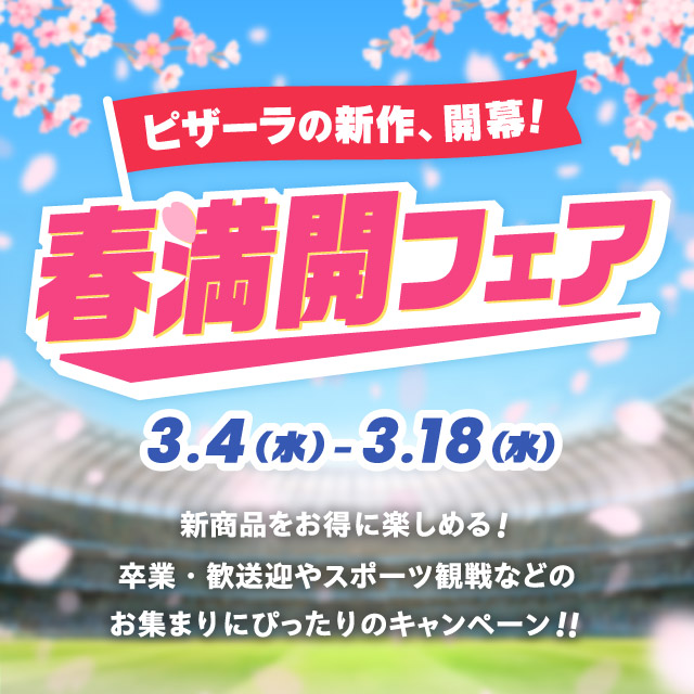 �y��z�s�U�z�s�U�[���̐V��A�J���I�t���J�t�F�A�@3��4��(���j��)����3��18��(���j��)�܂�