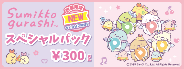 NEW ʌ ݂R炵XyVpbN@DȃsUƂꏏ!!