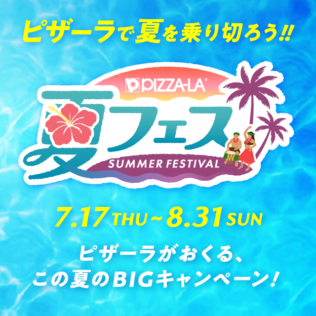 yzsUzsU[ătFX@7/17()8/31()܂