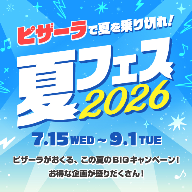 �y��z�s�U�z�s�U�[���ŉĂ����؂�!�ăt�F�X2026 7��15��(���j��)����9��1��(�Ηj��)
