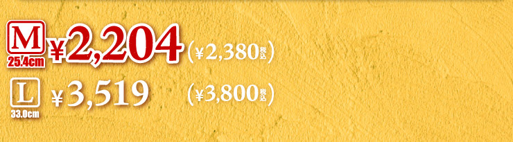 M\2,204(\2,380ō) L\3,519(3,800ō)