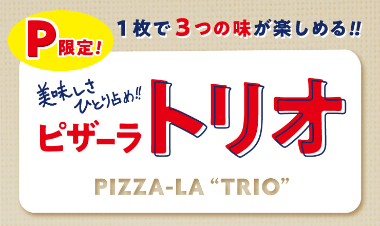P(p[\iTCY)! 13̖y߂!! sU[gI
