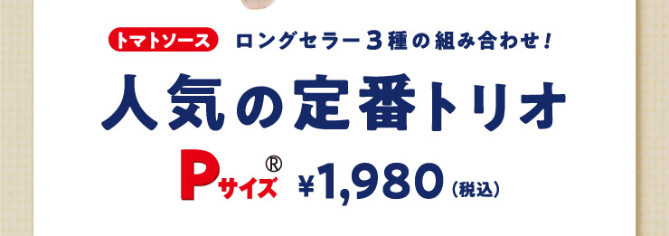 OZ[3̑gݍ킹! lC̒ԃgI PTCY\1,980(ō) g}g\[X