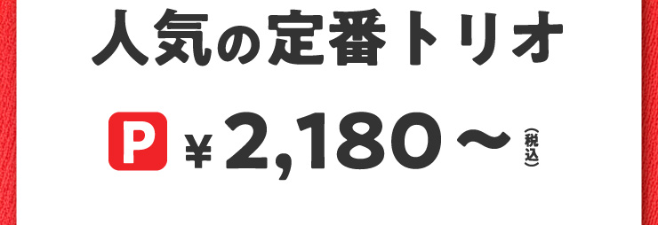 lC̒ԃgI@PTCY 2,180~(ō)`