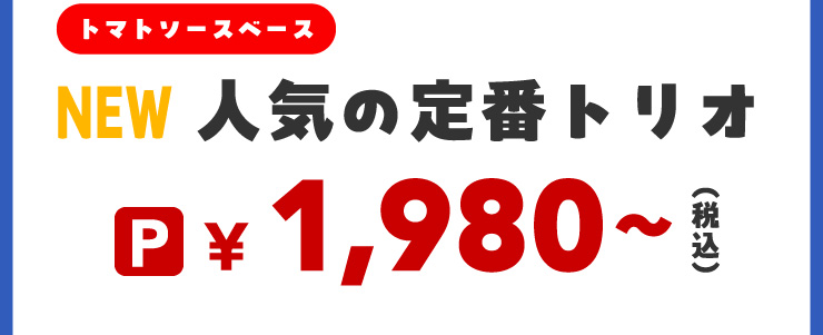 [NEW]lC̒ԃgI@PTCY 1,980~(ō)`