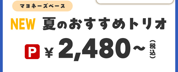 [NEW]Ă̂߃gI@PTCY 2,480~(ō)`