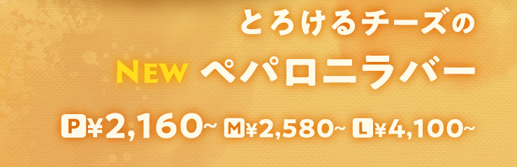 [NEW]Ƃ낯`[Ỹypjo[@PTCY 2,160~@MTCY 2,580~@LTCY 4,100~