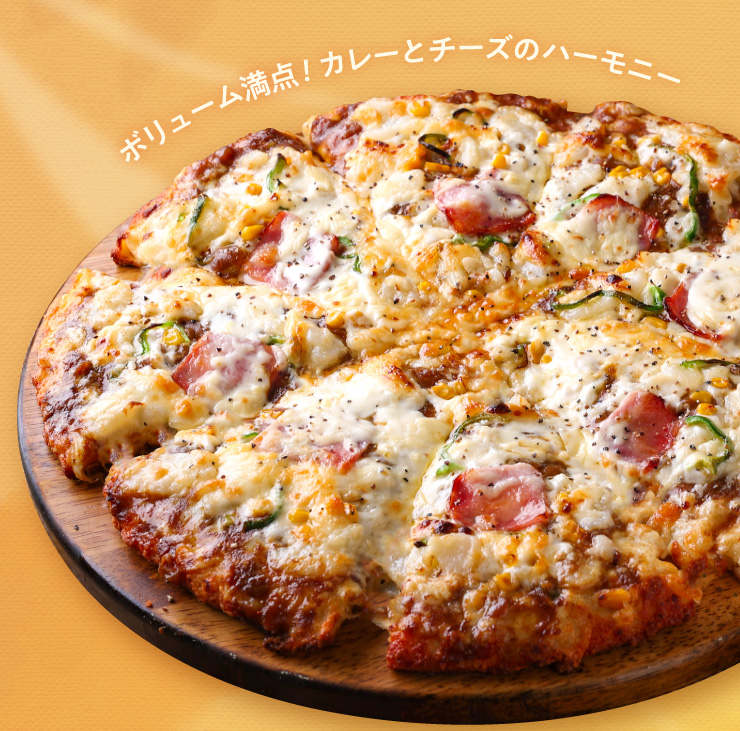とろ～り濃厚、秋のごちそう。｜【ピザーラ】期間限定商品のご紹介