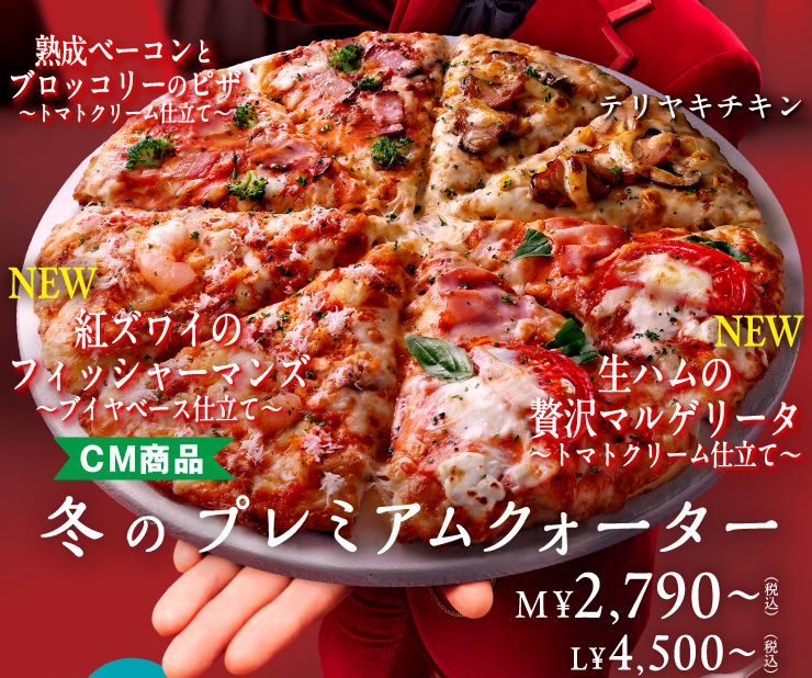 yCMiz~̃v~ANH[^[
			MTCY 2,790~(ō)@LTCY 4,500~(ō)
			[NEW]gYC̃tBbV[}Y`uCx[Xdā`{[NEW]nґ}Q[^`g}gN[dā`{nx[RƃubR[̃sU`g}gN[dā`{eL`L