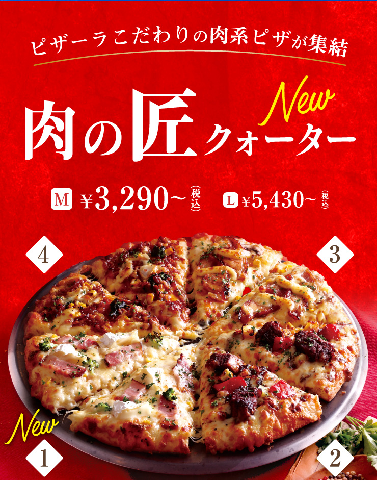 [New]sU[̓nsUW ̏NH[^[
		MTCY 3,290~(ō)@LTCY 5,430~(ō)