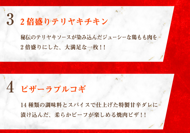 3 2{eL`L@`̃eL\[Xݍ񂾃W[V[Ȍ{2{ɂA喞Ȉꖇ!!
		4 sU[vRM@14ނ̒ƃXpCXŎdグÐh_ɒЂ񂾁A_炩r[ty߂ēsU!!